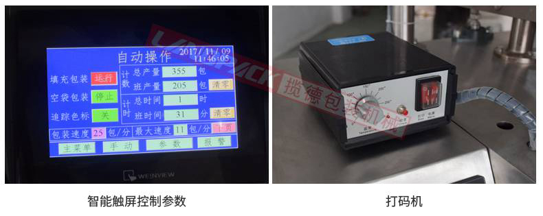 電子觸摸屏，打碼機(jī)
