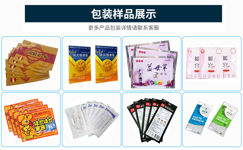 如何選擇適合自己的四邊封包裝機？