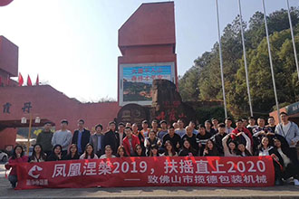 韶關(guān)之旅丨在最美的季節(jié)，與你們同行